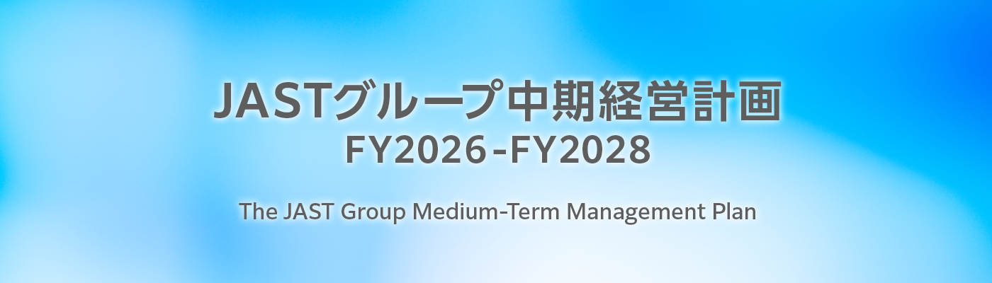 JASTグループ中期経営計画 FY2026-FY2028 The JAST Group Medium-Term Management Plan