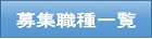 エントリーはこちらから