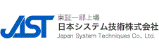 日本システム技術株式会社